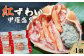 レンジで簡単調理！ご自宅で手軽に”かにの旨味”を味わえる贅沢な逸品