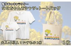 ななちゃんTシャツ＆トートバッグセット　[0010-0127]