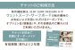 チケットを貯めて気軽にオーダーメイドが可能になりました！
