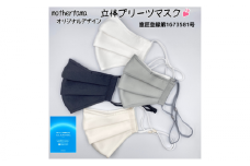 【L・ホワイト】mothertamaハンドメイド 立体プリーツマスク2枚《洗える 抗菌・抗ウイルスマスク》