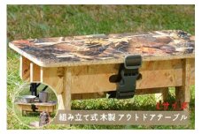【グリーン系】【アウトドアにぴったり！】Lサイズ☆組み立て式 木製アウトドアテーブル 