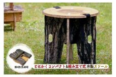 【アウトドアにぴったり！】組み立て式 木製スツール
