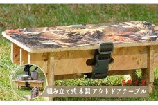 【ブラウン系】【アウトドアにぴったり！】Sサイズ☆組み立て式 木製アウトドアテーブル 