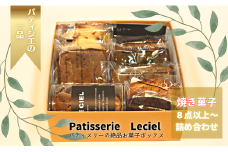 【こだわり】洋菓子屋の本格焼き菓子ボックス（クッキーやマドレーヌ入り）＼家庭用から女子会まで！お土産やプレゼントにも丁度よい食べきりサイズ／