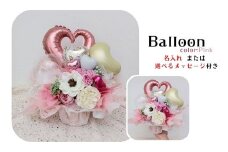 【PetiteSorciere】【4.CONGRATULATIONS】名入れ・メッセージ可 ソルシエールのアレンジメントバルーンM