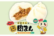 【鎌ケ谷の逸品】かまたんの梨肉まん10個入