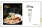 麺処びぎ屋 醤油らーめん＆ビンギリ 勝浦タンタン麺　各2食セット