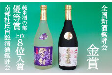 「大吟醸 東魁盛」「純米大吟醸 紫紺」各720ml／小泉酒造