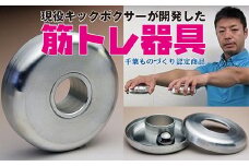 【筋トレ器具】くるくるパンプアップ　女性用１個