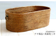 BAX-408 アタ 真鍮取っ手野菜ストックバスケット（無地・W40×D20×H15）