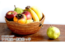 BAK-201 アタ 真鍮取っ手お花バスケット（27cm）