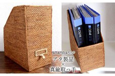 BAX-239SIN アタ 真鍮ラベル取っ手ファイルボックス縦型