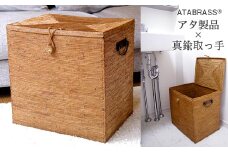 BAX-268 アタ 真鍮取っ手ランドリーボックス（無地・W40×D30×H40）