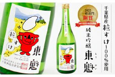 「純米吟醸 東魁 粒すけ」720ml／小泉酒造