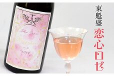 「東魁盛 恋心 ロゼ」500ml／小泉酒造