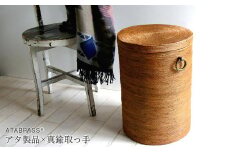 BAI-271SIN アタ 真鍮取っ手蓋付き円柱バスケット（無地・φ34.5×H50cm）