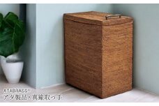BAX-270SIN アタ 真鍮取っ手スリムランドリーボックス（ウェーブ・無地・Ｗ20×Ｄ35×Ｈ40）