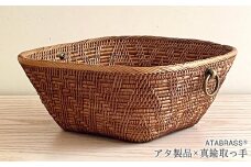 BAK-180-24.5SIN アタ 真鍮取っ手逆台形かご（□24.5×H10）