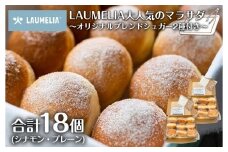 マラサダ9個入りパック2箱セット　～オリジナルブレンドシュガー2種付き～　