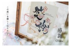 浦安で紡がれる「優しい紙刺繍が書を纏う、唯一無二の作品」【感謝】