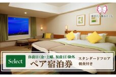 東京ベイ舞浜ホテル  ペア宿泊券 朝食付き  セレクト（休前日除外）