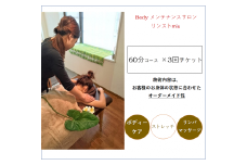 女性限定 リンパトリートメント ストレッチ60分×3回チケット/ Body メンテナンスサロン リンスト miu / 利用券 ストレッチ ボディケア 骨盤調整 小顔 エステ チケット 千葉県 四街道市