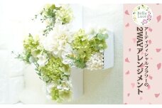 枯れないお花 高品質な造花 アーティフィシャルフラワーの2WAYアレンジメント   高品質 造花 アーティフィシャルフラワー アレンジメント