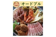 創作れすとらん FURAIBO オードブルチケット / チケット