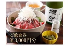 はるのガーデン お食事券 3000円分 /ランチ デザート 食事券 チケット