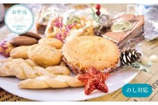 お中元用 焼菓子 詰め合わせ / スイーツ クッキー パウンドケーキ マドレーヌ プレッツェル 焼き菓子 セット 家庭用 ギフト