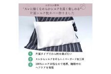 片面シルク枕カバー 白 2枚 / まくらカバー シルク スレに強い ヘアケア スキンケア