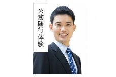 四街道市長と一日公務随行体験