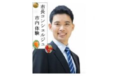 四街道市長コンシェルジュ一日市内体験