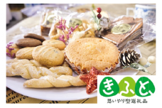 【思いやり型返礼品】焼菓子詰め合わせ / スイーツ クッキー パウンドケーキ マドレーヌ プレッツェル 焼き菓子 セット 家庭用 ギフト