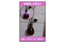 フラワーキーホルダー /レジン製キーホルダー 天然石 ハンドメイド アクセサリー