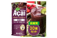アサイーベーシック低糖質 195g×30本【甘味料・香料・着色料未使用】｜アサイードリンクフルーツジュース ジュース 紙 フルーツ 果物 くだもの 低糖質 甘味料不使用 香料不使用 着色料不使用 朝食 おやつ [0272ch]
