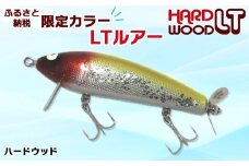 ハードウッドLT ホイルクラウンカラー｜釣り ルアー バス 爆釣 トップウォーター 房総 袖ケ浦 [0158ch]