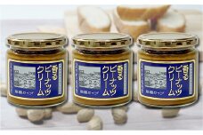 【味：無糖 ×3】香るピーナッツクリームセット（230g×3個）