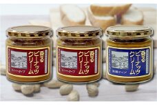 【味：スイート×2/無糖 ×1】香るピーナッツクリームセット（230g×3個）
