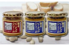 【味：スイート×1/無糖 ×2】香るピーナッツクリームセット（230g×3個）