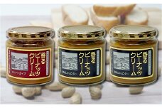 【味：スイート×1/渋皮入りビター×2】香るピーナッツクリームセット（230g×3個）