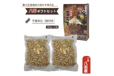 殻付き千葉半立　八街ギフトセット