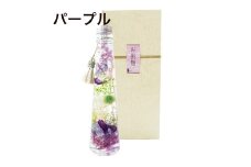 お供えハーバリウム　ツリー型（パープル）