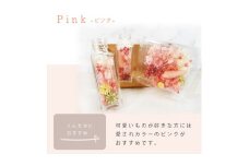 ハーバリウム手作りキット（ピンク）