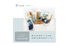 ハーバリウム手作りキット（ブルー）