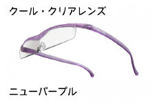 ハズキルーペ【クール・クリアレンズ】1.6倍率 ニューパープル [0366]