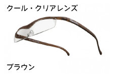 ハズキルーペ【クール・クリアレンズ】1.32倍率 ブラウン [0378]
