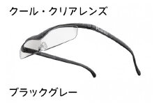 ハズキルーペ【クール・クリアレンズ】1.32倍率 ブラックグレー [0380]