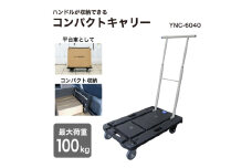 コンパクトキャリー (積載荷重100kg) YNC-6040B ナンシン｜台車 カート 折りたたみ フラット 平台車 静音 キャスター [0485]