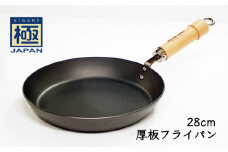 厚板鉄フライパン 28cm リバーライト 極JAPAN フライパン 鍋 調理器具 キッチン用品 千葉県 白井市